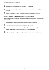 Страница 30