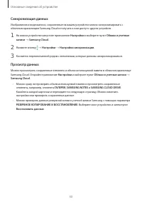 Страница 33