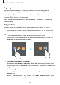 Страница 39