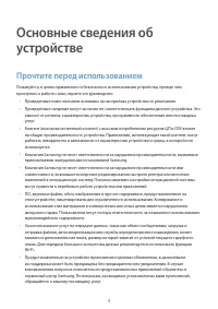 Страница 4