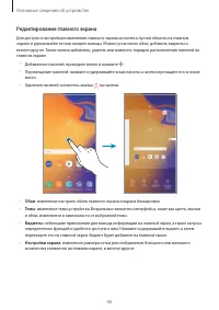 Страница 40