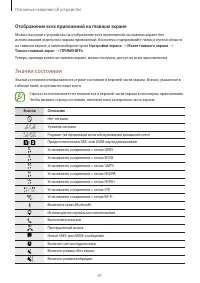Страница 41