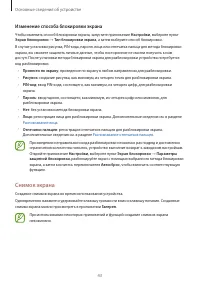 Страница 43