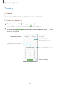 Страница 51