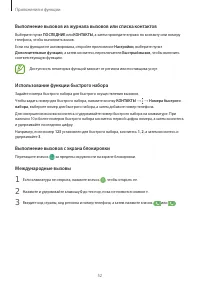 Страница 52