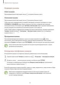 Страница 53