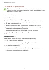 Страница 54