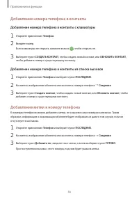 Страница 55