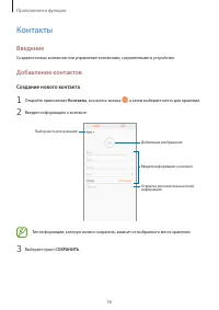 Страница 56
