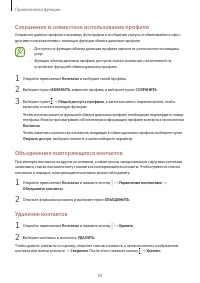 Страница 59