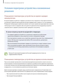 Страница 6