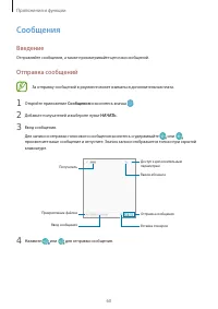 Страница 60