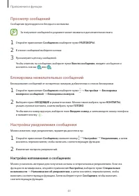 Страница 61