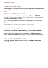 Страница 63
