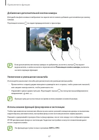 Страница 67