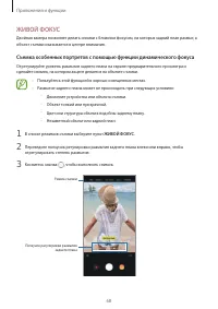 Страница 68