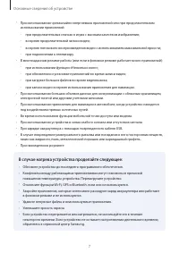 Страница 7