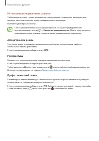 Страница 71