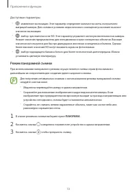 Страница 72