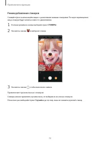 Страница 73