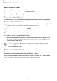 Страница 74