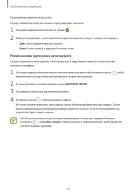 Страница 76