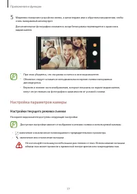 Страница 77