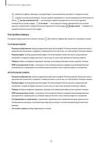 Страница 78