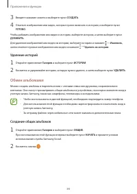 Страница 84