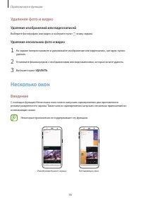 Страница 86