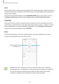 Страница 101