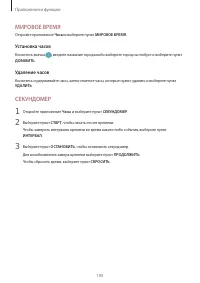 Страница 105