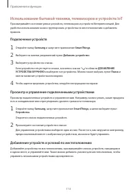 Страница 113