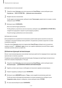Страница 114