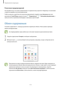 Страница 115