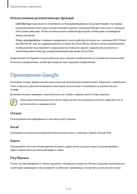 Страница 116