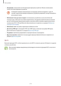 Страница 119