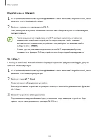 Страница 120