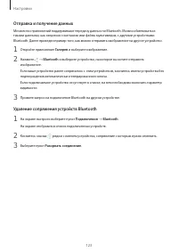 Страница 123