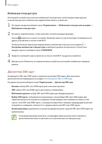 Страница 125