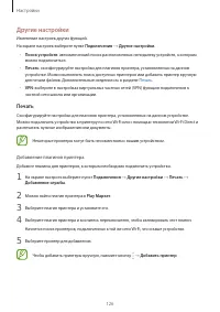 Страница 126