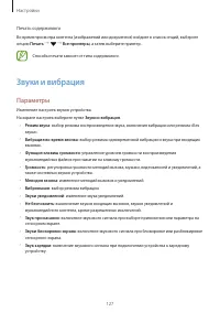 Страница 127