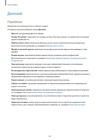 Страница 129