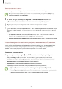 Страница 130
