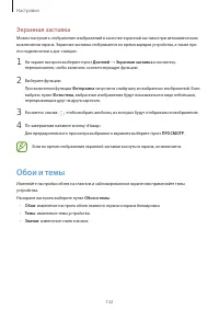 Страница 132