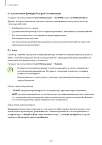 Страница 137