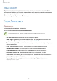 Страница 139