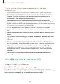 Страница 14
