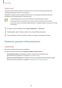 Страница 140