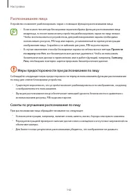 Страница 142